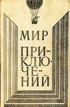 Александр Грин - Нож и карандаш