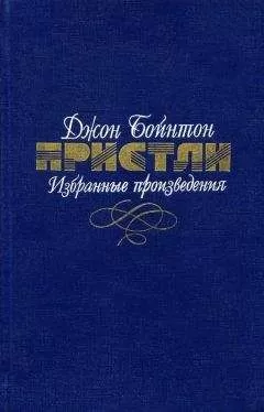 Джон Пристли - Дядя Ник и варьете