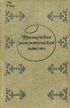 Жорж Санд - Господин Руссе