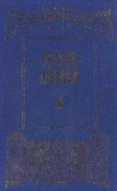 Н Егорова - Сказки Африки