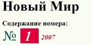 Игорь Савельев - Гнать, держать, терпеть и видеть