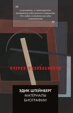 Эдик Штейнберг - Материалы биографии