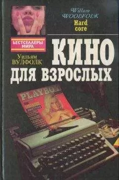 Ги Кар - Плутовка