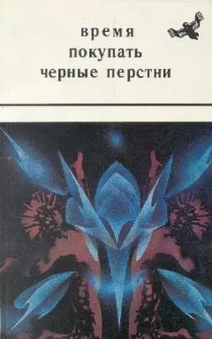 Александр Борянский - Ужасный рассказ (из жизни чертей и прапорщиков)