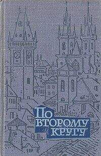 Карел Михал - Чрезвычайное происшествие