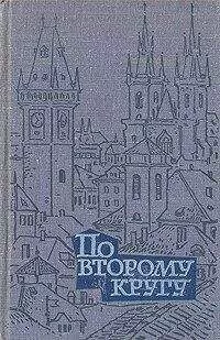 Карел Михал - Чрезвычайное происшествие