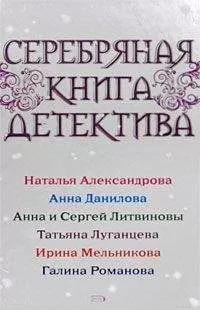 Ирина Мельникова - Танго на песке