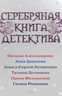 Татьяна Луганцева - Фейсконтроль на тот свет