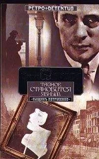 Ирина Глебова - Таинственное исчезновение