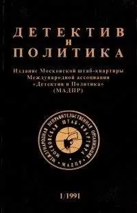 Шон Бёрк - Побег Джорджа Блейка