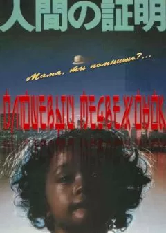 Сэйити Моримура - Плюшевый медвежонок