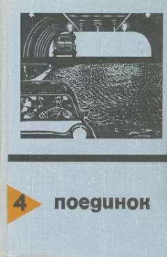 Николай Агаянц - Дело о бананах