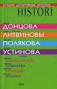 Наталья Солнцева - Медальон