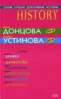 Мария Брикер - Винтаж