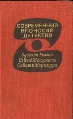 Сэйити Моримура - Плюшевый медвежонок