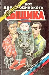 Александр Щёголев - Ночь, придуманная кем-то