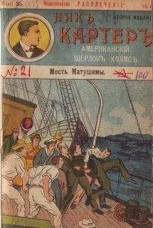 Издательство «Развлечение» - Месть Мутушими