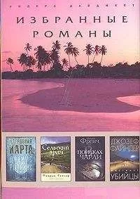 Никки Френч - В поисках Чарли (в сокращении)