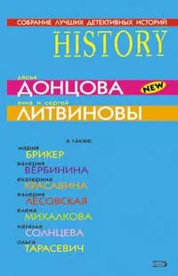Дарья Донцова - Балерина в бахилах