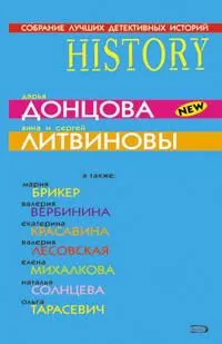 Дарья Донцова - Балерина в бахилах