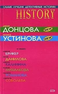 Дарья Донцова - Ключ от денег