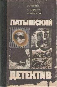 Гунар Цирулис - "Магнолия" в весеннюю метель