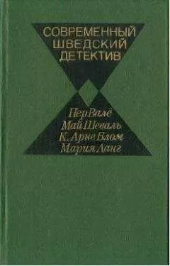 К. Блом - Кто-то дает сдачи