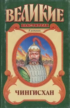 Курт Давид - Черный Волк. Тенгери, сын Черного Волка