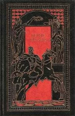 Петр Краснов - Белые витязи