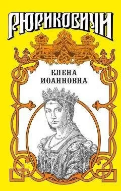 Александр Антонов - Государыня