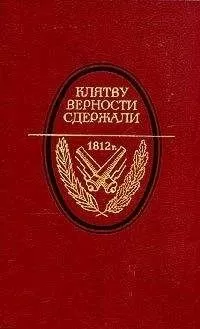 Андрей Зарин - Федька-звонарь