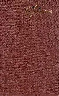 Иван Бунин - Том 2. Рассказы 1892-1909