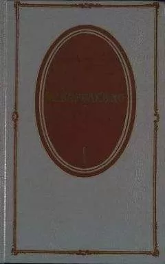 Владимир Короленко - Том 1. Повести и рассказы 1879-1888