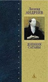 Леонид Андреев - Из жизни штабс-капитана Каблукова