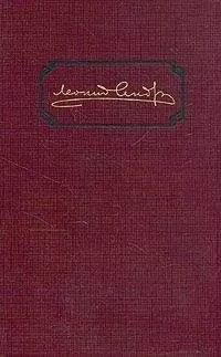 Леонид Андреев - Том 3. Повести, рассказы и пьесы 1908-1910