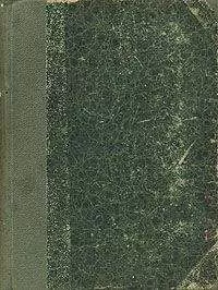Леонид Андреев - Книга
