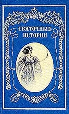 Николай Лейкин - В Рождество