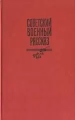 Александр Фадеев - Боец