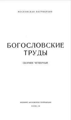 Иван Попов - Иларий, епископ Пиктавийский