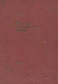 С. Рабинович - История Гражданской войны