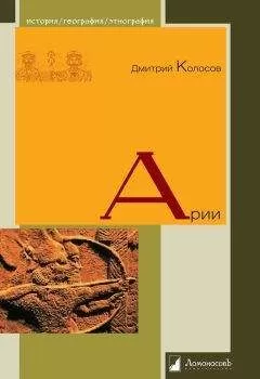Дмитрий Колосов - Арии