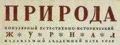 Иван Ефремов - Перспективы раскопок и поисков древнейших позвоночных на территории СССР
