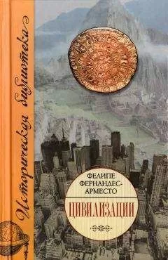 Фелипе Фернандес-Арместо - Цивилизации
