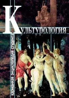 Светлана Хмелевская - Культурология