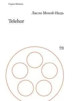 Ласло Мохой-Надь - Telehor