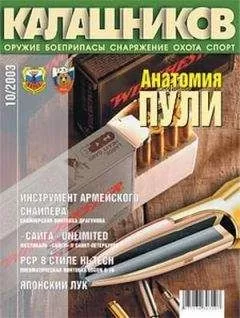 Михаил Дегтярёв - Инструмент армейского снайпера