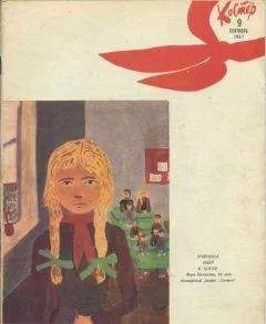 Валерий Воскобойников - Портрет Кати Е.