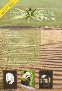 Эрнест Сетон-Томпсон - Сказы Лесной страны