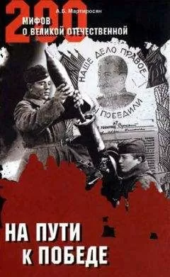 Арсен Мартиросян - На пути к победе
