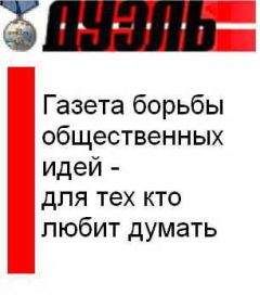 Газета Дуэль - &quot;К барьеру!&quot;_2009_N 2